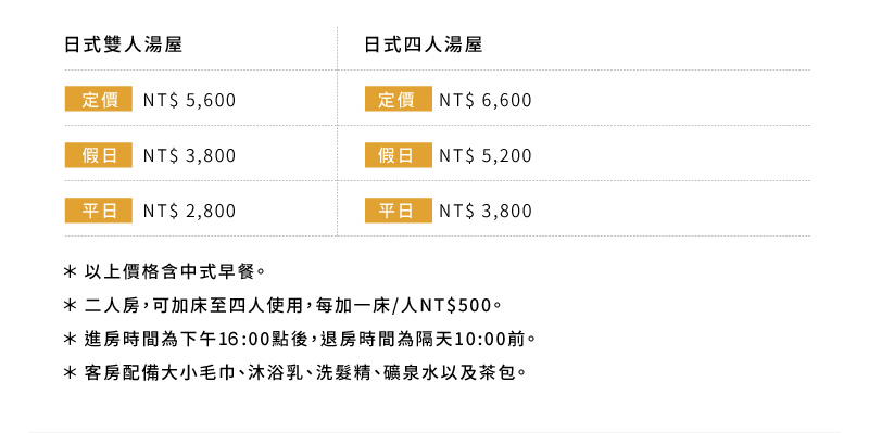Hotspring Room Price 20231017
